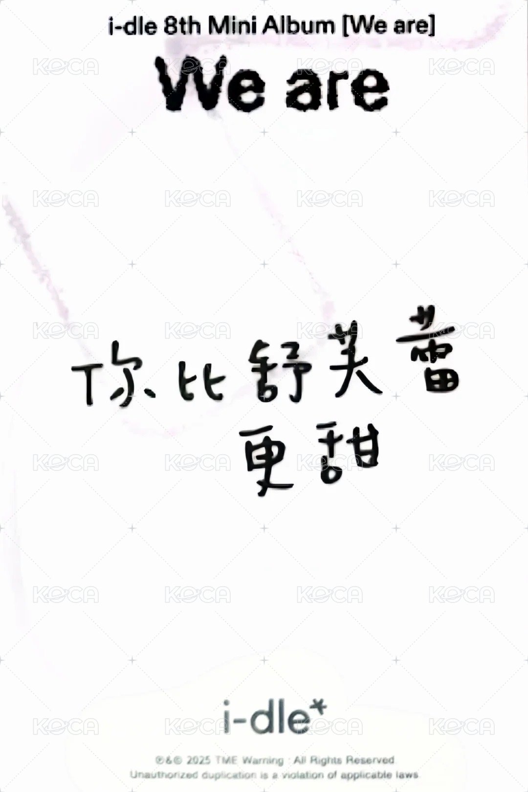 We are QQ音樂 臻享卡 特典卡  背面