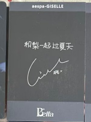 吉雜誌卡 中背 和梨一起過夏天