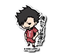 B-SIDE LABEL 貼紙 第一彈