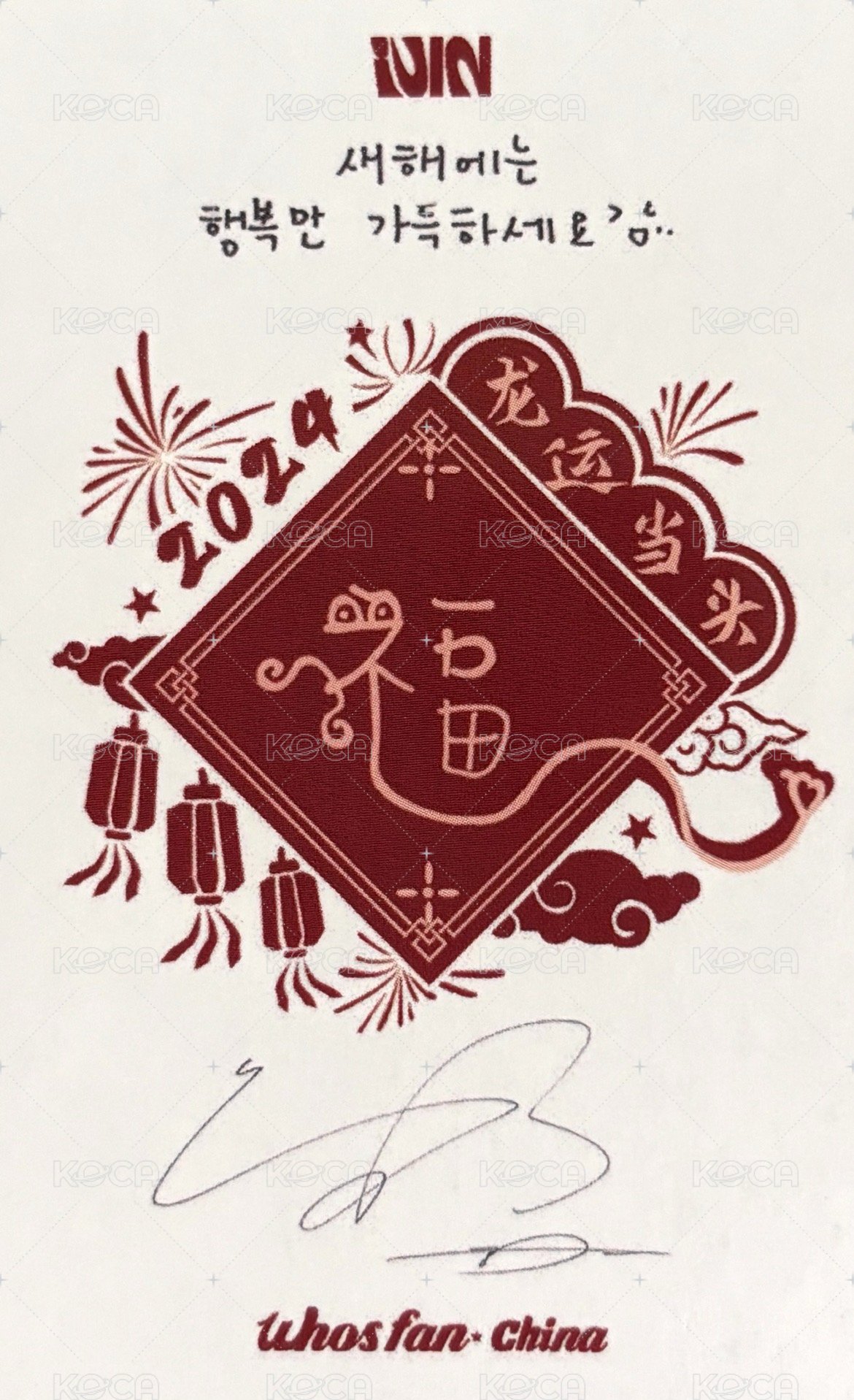 正規二 wf 1.0 特典卡  背面