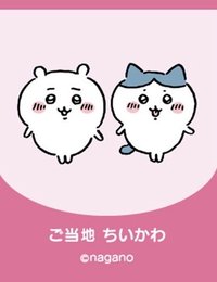 地區限定