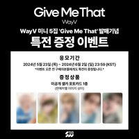 Give Me That SW預售