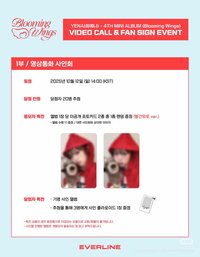 迷四 el 簽售 10/12