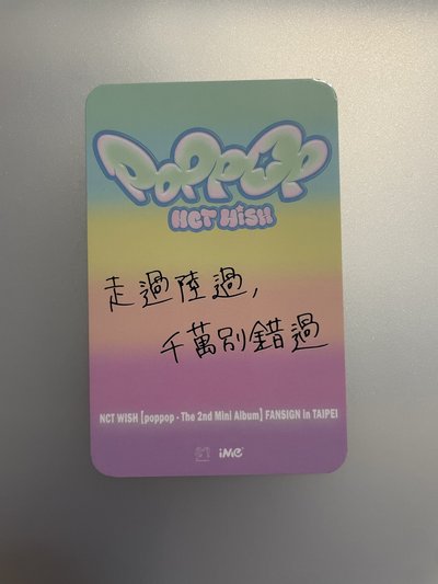 Riku 走過陸過，千萬別錯過