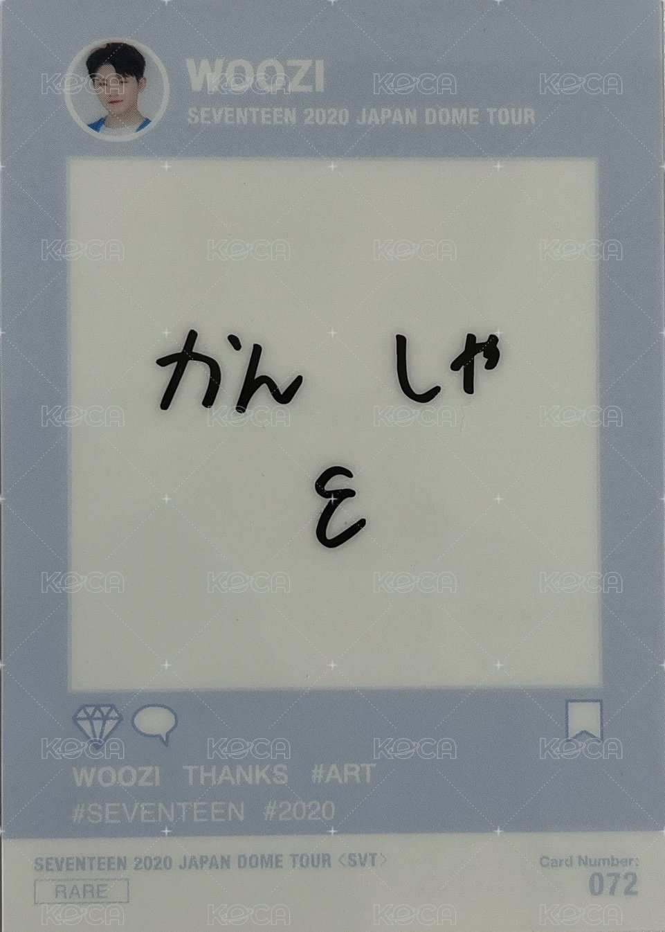 20蛋巡 隨機卡 勳 背面