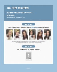 正規一 AM 線下 3.0 簽售 金鐘 ver.