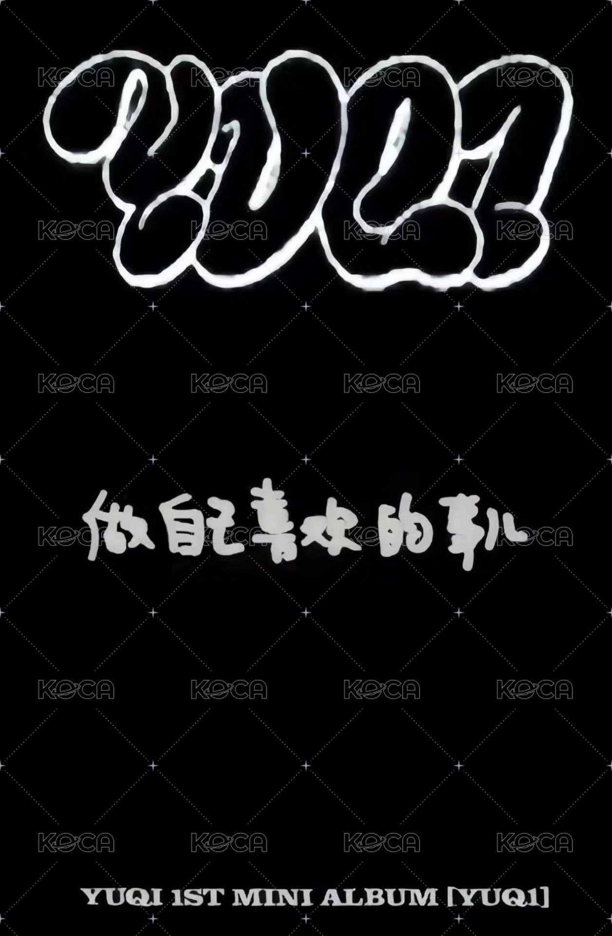 YUQ1 kms 預售1.0 特典卡  背面