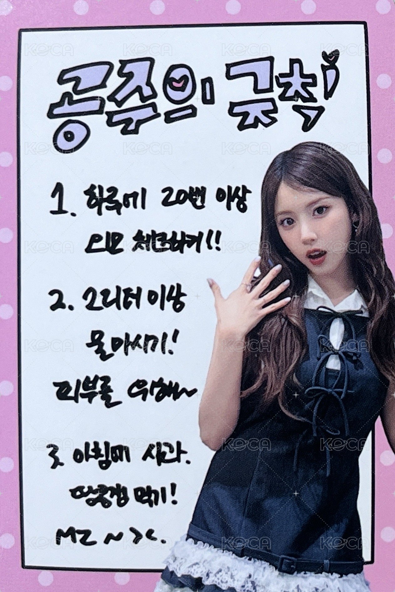 FORWARD ms 20.0 簽售卡 公主守則友 正面