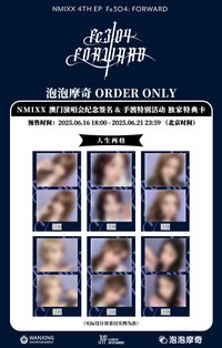 泡泡摩奇 澳門簽售 鬼怪寶寶