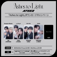 Ashes to Light 抽選卡 / Amazon Music、Recochoku、mu-mo、mora