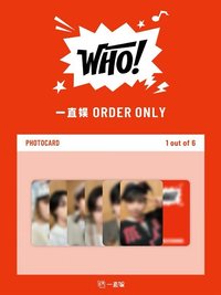 WHO! 一直娛 2.0 幸運卡