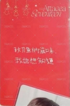 MINI9 yzy F 簽售卡 聖誕中文卡背 背面