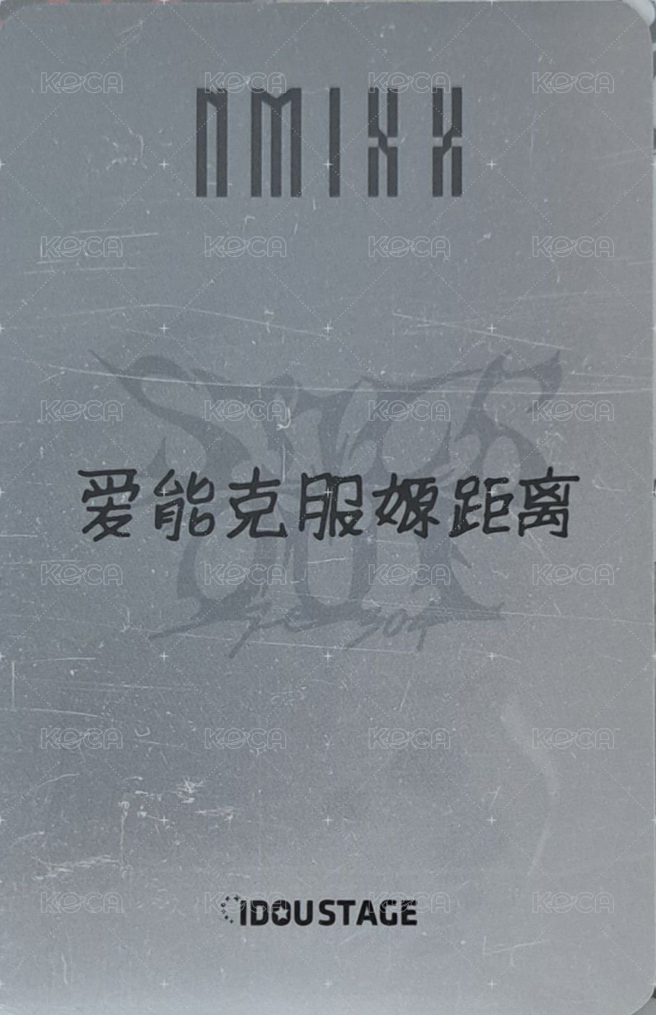 STICK OUT 愛豆驛站 預售 特典卡 嫄 背面