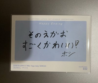 順榮HAPPY ENDING 隨機卡 