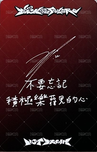 正規五 fanme 特典卡  背面