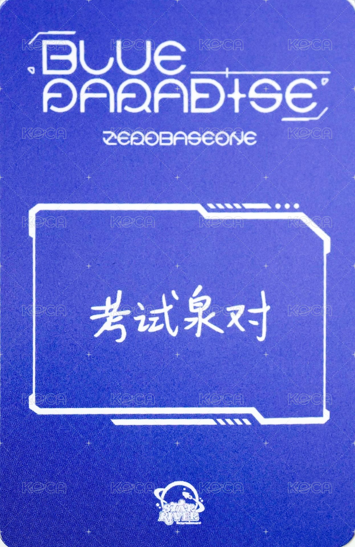 迷五 sr 4.0 簽售卡  背面