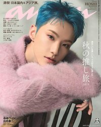 雜誌 anan No.2468期封面