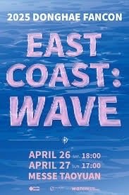 入場卡 / 場限卡 東海岸入場卡