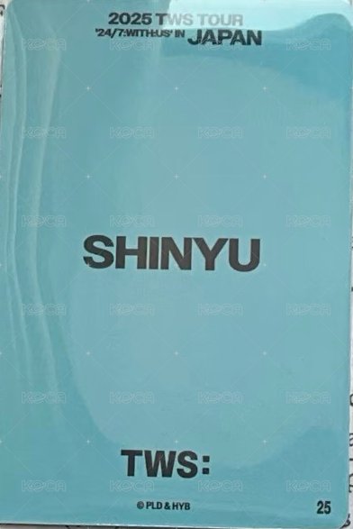 25 日巡 隨機卡 卡包卡 背面