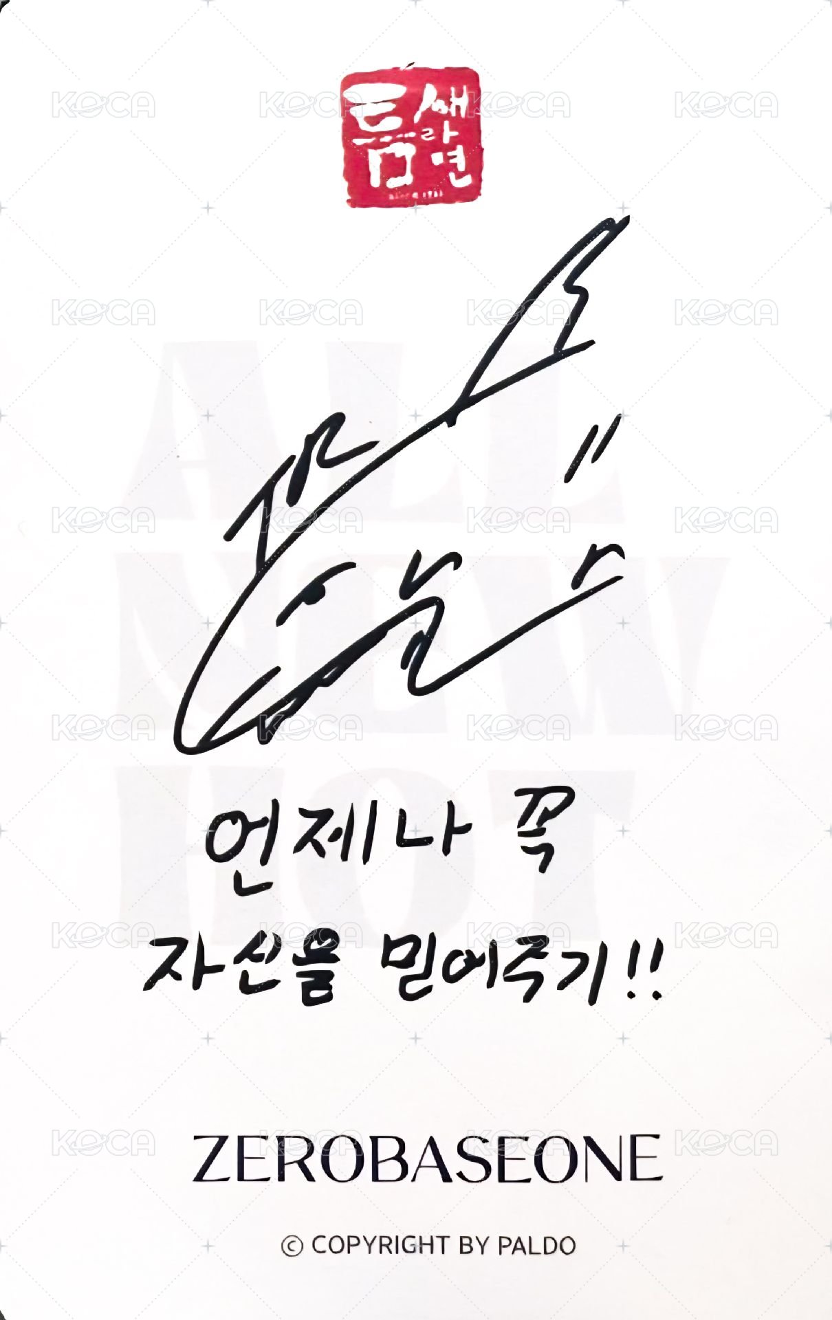 縫隙拉麵 代言卡 2.0 背面