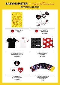 25’世巡 Tower Records活動特典&Cafe