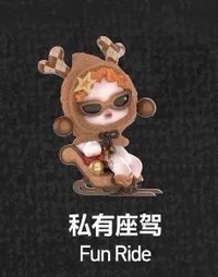 許願時間到 公仔 私有座駕