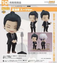 2441 夏油傑 西裝 ver.