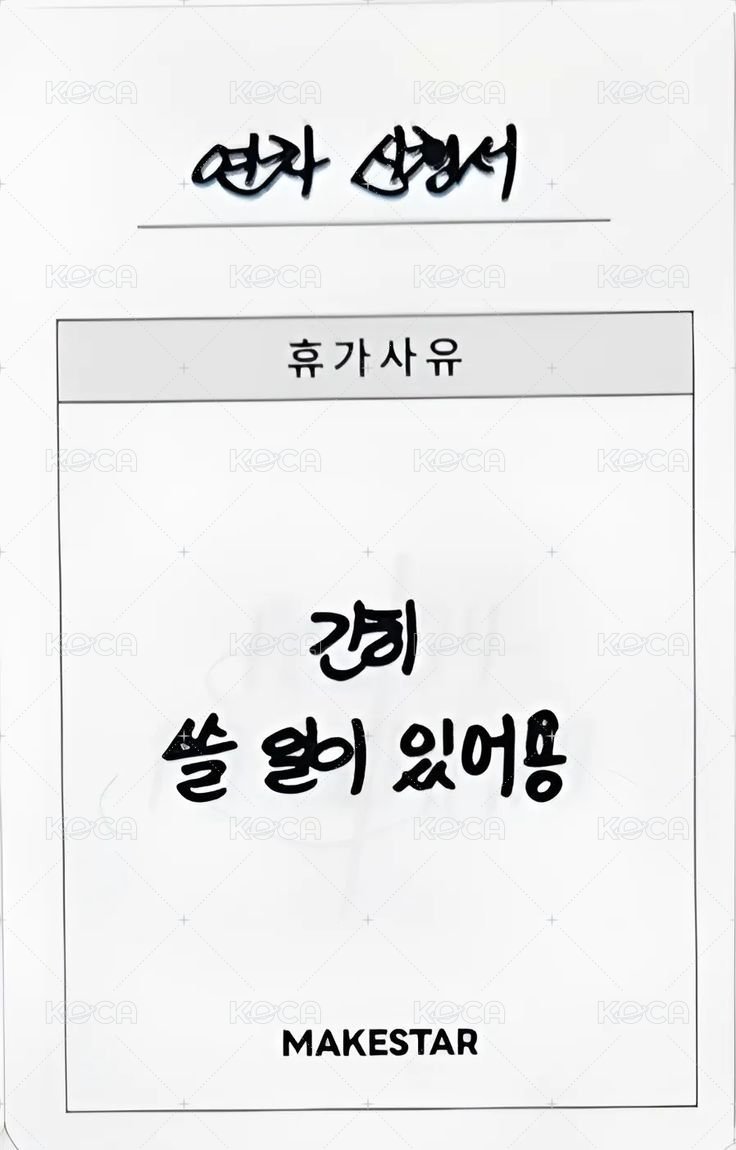 FORWARD ms 線下 16.0 簽售卡 職場人 背面