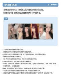 正規一 FANS 預售 特典