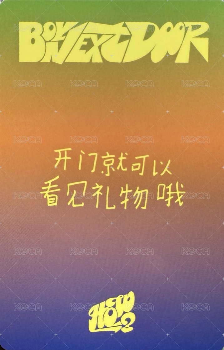 HOW? yzy 4.0 簽售卡 青島線下 2 背面