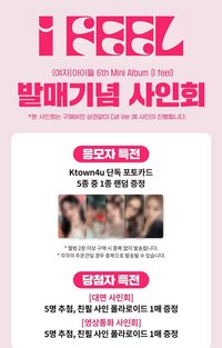 I feel KTown4u第二次簽售