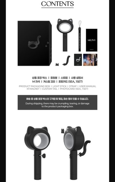 meovv手燈含特典卡