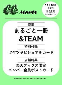 CanCam Meets『&TEAM フォトムック』 樂天限定