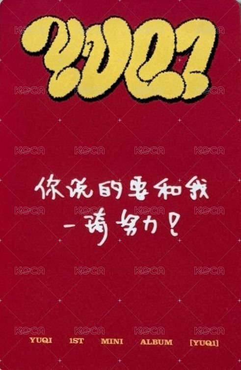 YUQ1 yzy 上海 簽售卡  背面