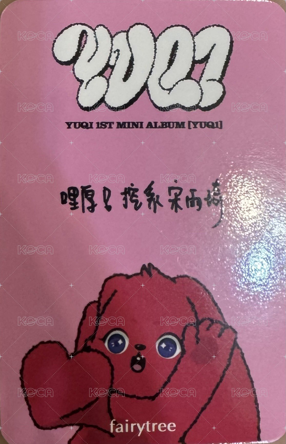 YUQ1 仙女樹 特典卡 中文卡背 背面