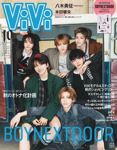 [預購] Boynextdoor Vivi雜誌 特別版與通常版