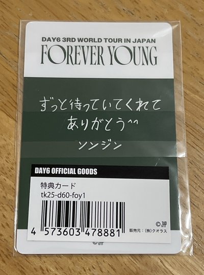 3巡日本線上Sungjin