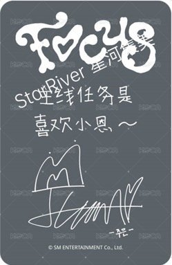 Focus sr 1.0 簽售卡  背面