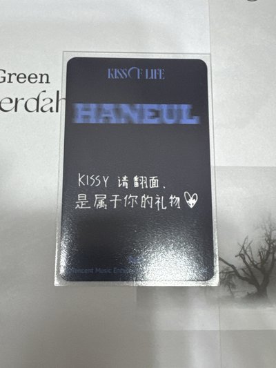 Lose Yourself QQ音樂星光卡四星-哈努