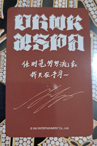 Ningning星河簽售特典