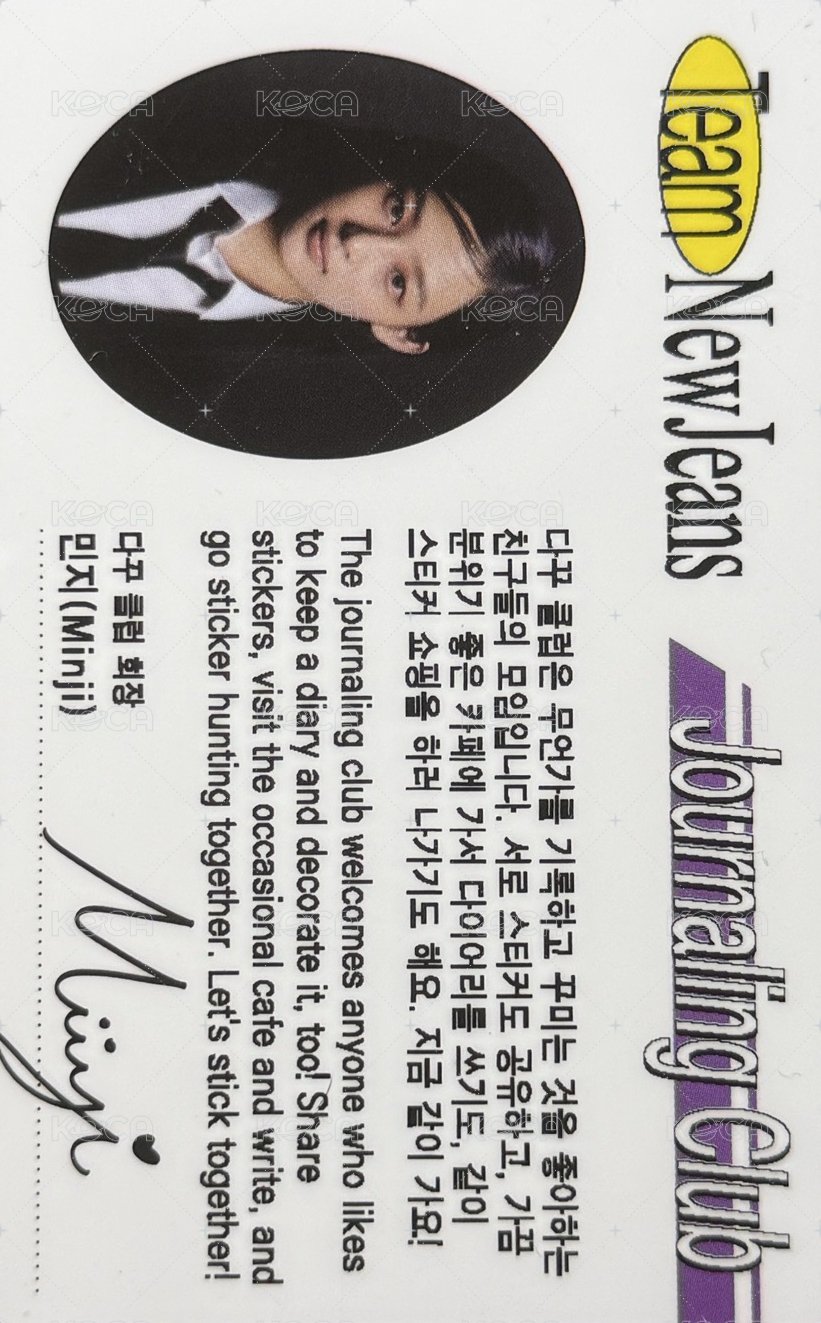 New Jeans 專輯卡 Minji ver. ID卡 背面