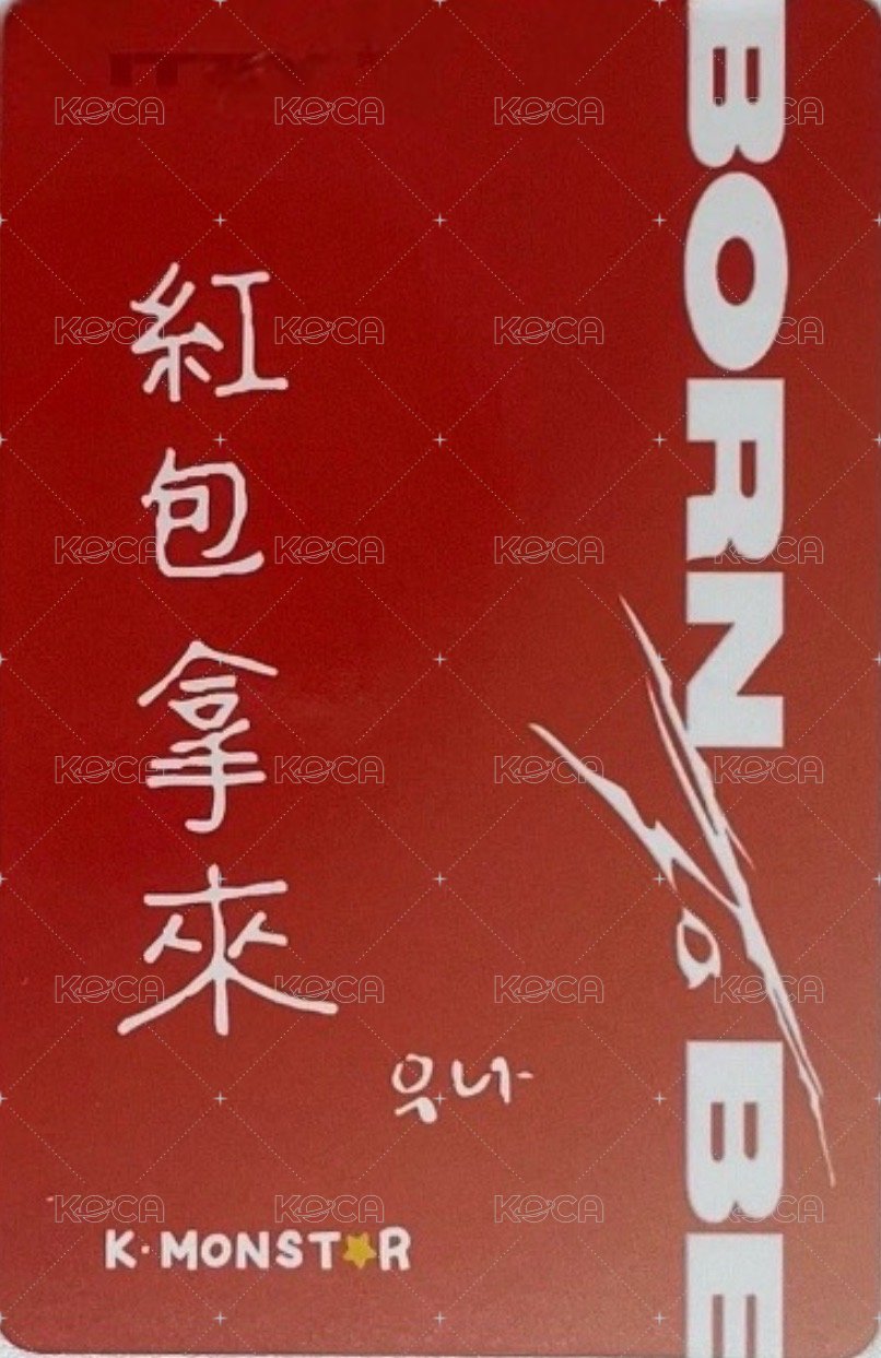 BORN TO BE km 台北 1.0 簽售卡 龍袍 背面