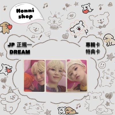 JP正規一：DREAM ｜專輯卡｜特典卡