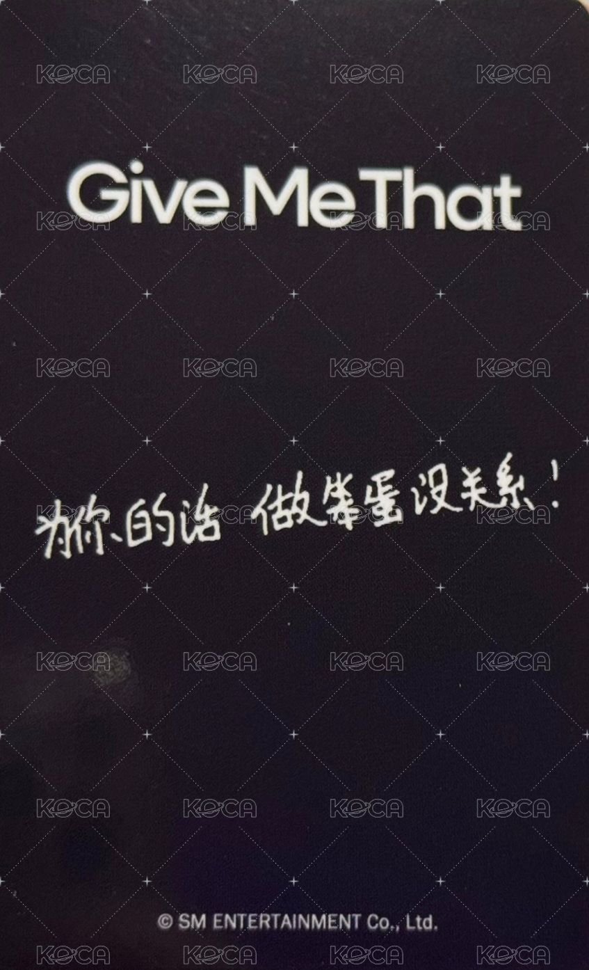 Give Me That kms PB ver 特典卡  背面