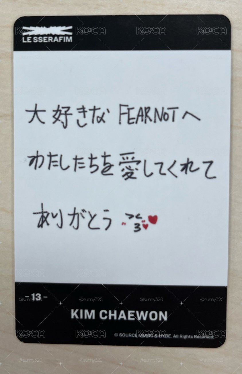 Fearless 日本隨機卡 采源