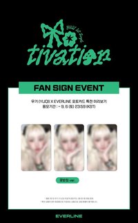 Motivation EL 簽售2.0