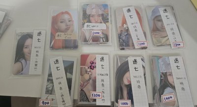 迷七 特典套出