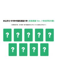 正規一 SR 東張西望 ver.