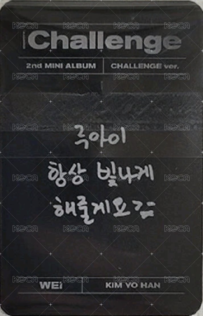 迷你二輯 專輯卡  背面
