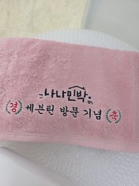 NANA BNB wvs 毛巾 抽選毛巾